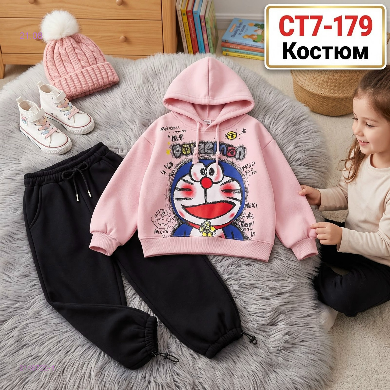 Костюм 2148722-4