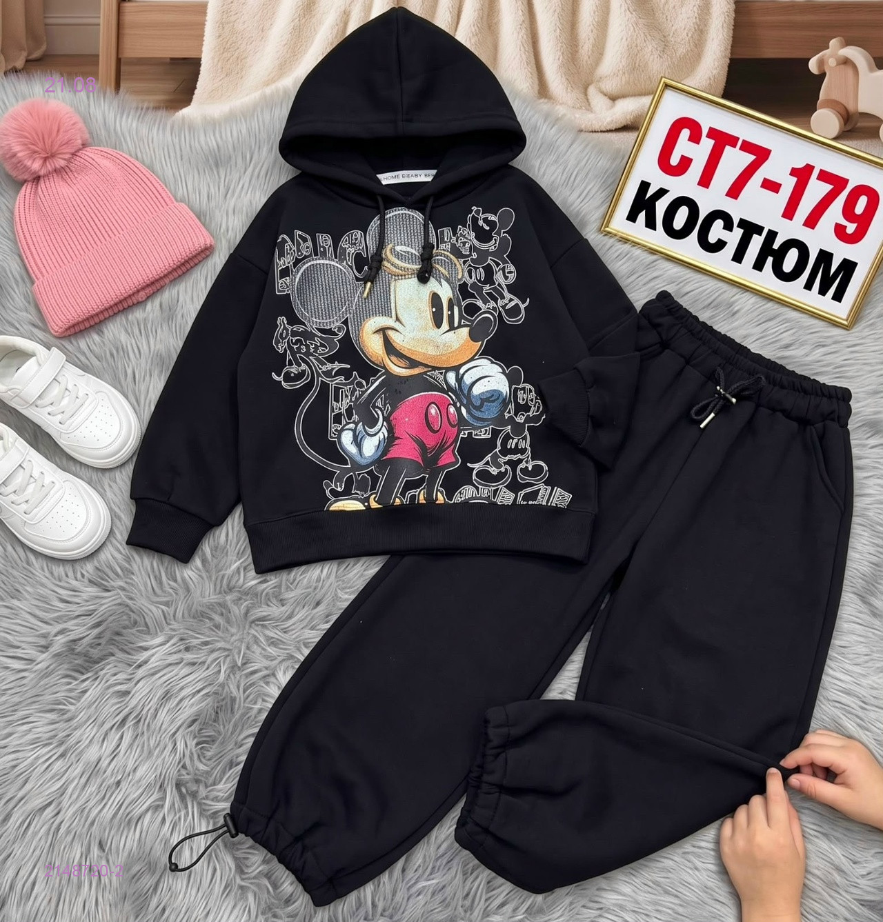 Костюм 2148720-2