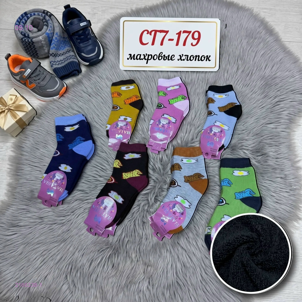 носки детские 12пар 2166338-1