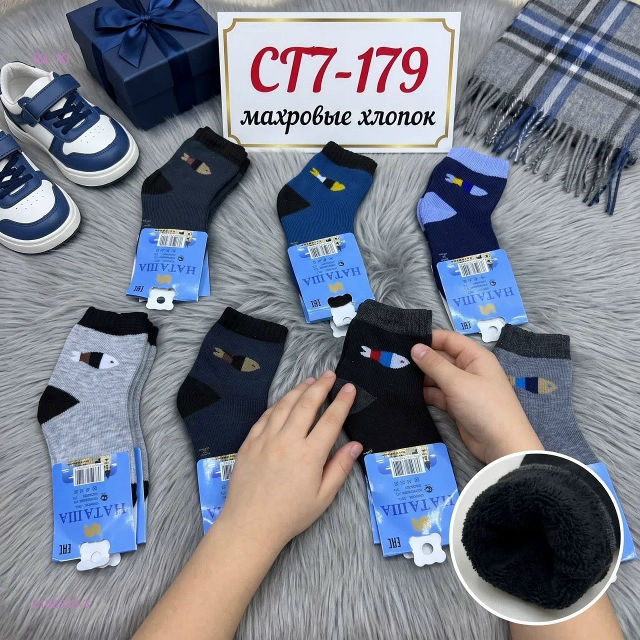 носки детские 12пар 2166338-3
