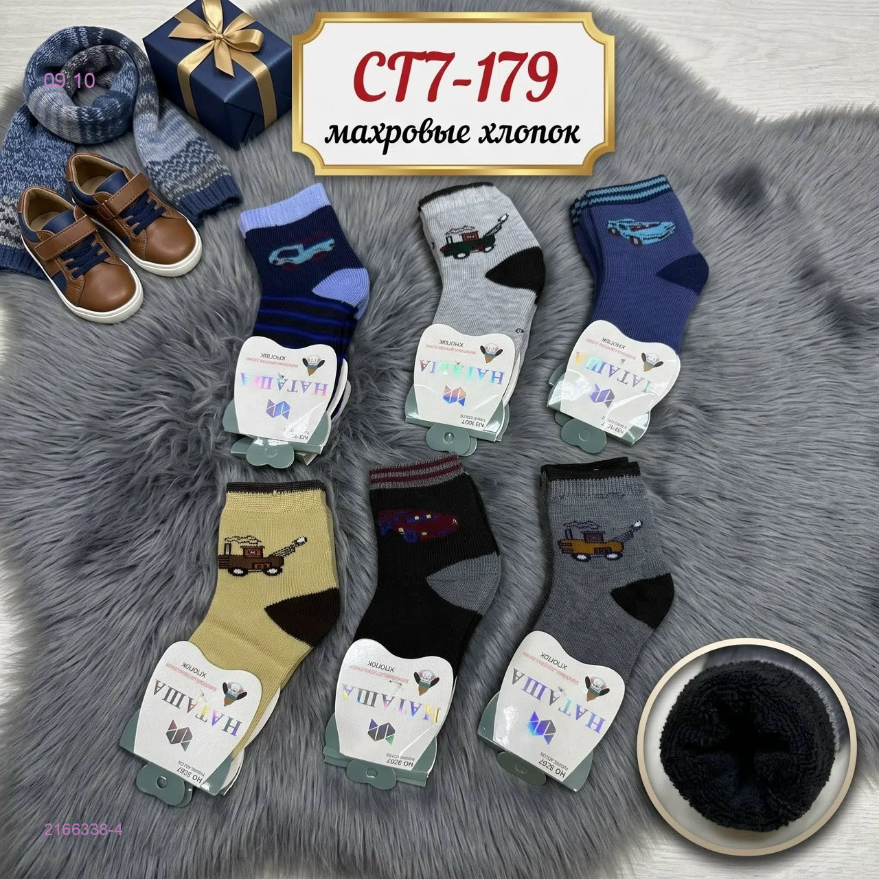 носки детские 12пар 2166338-4