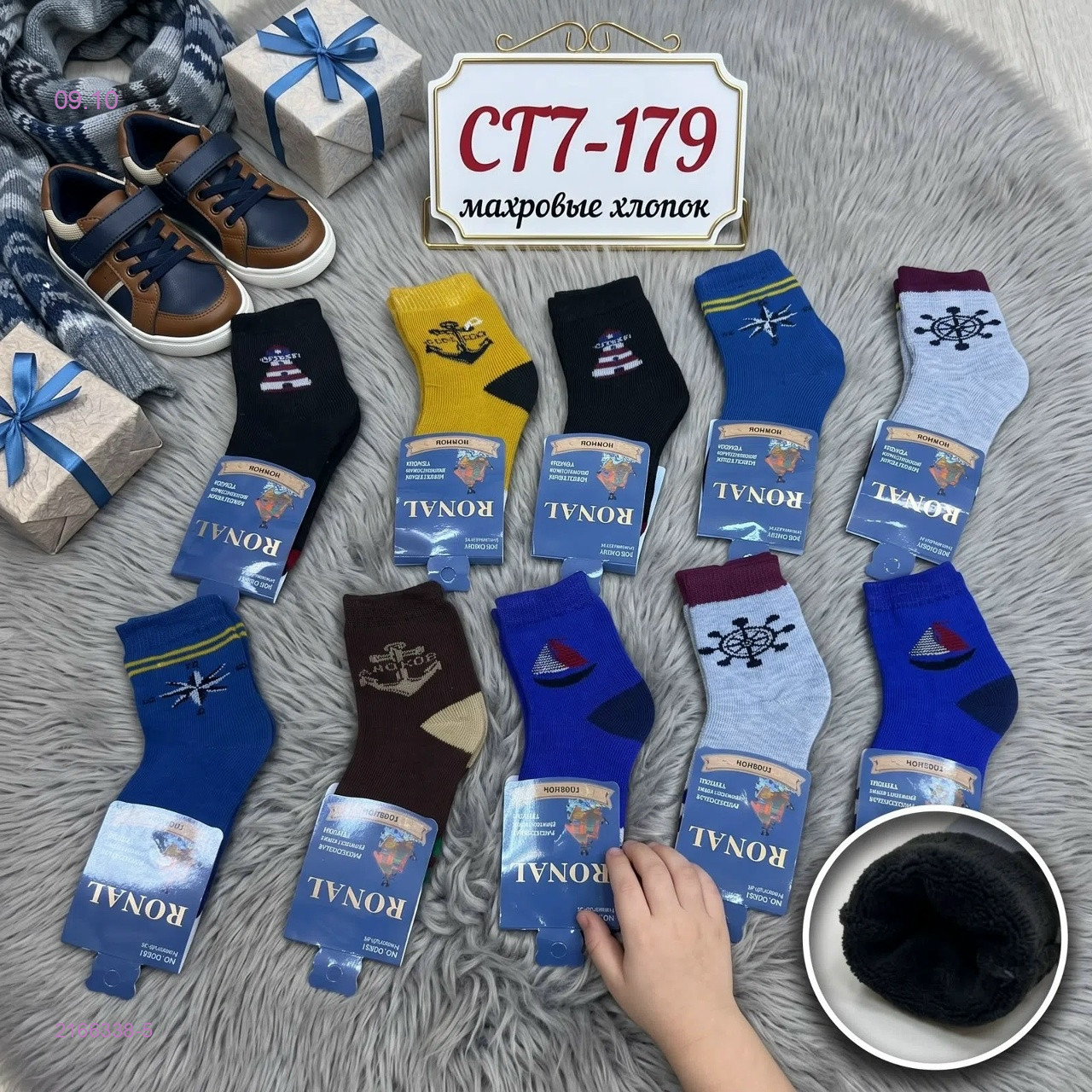 носки детские 12пар 2166338-5