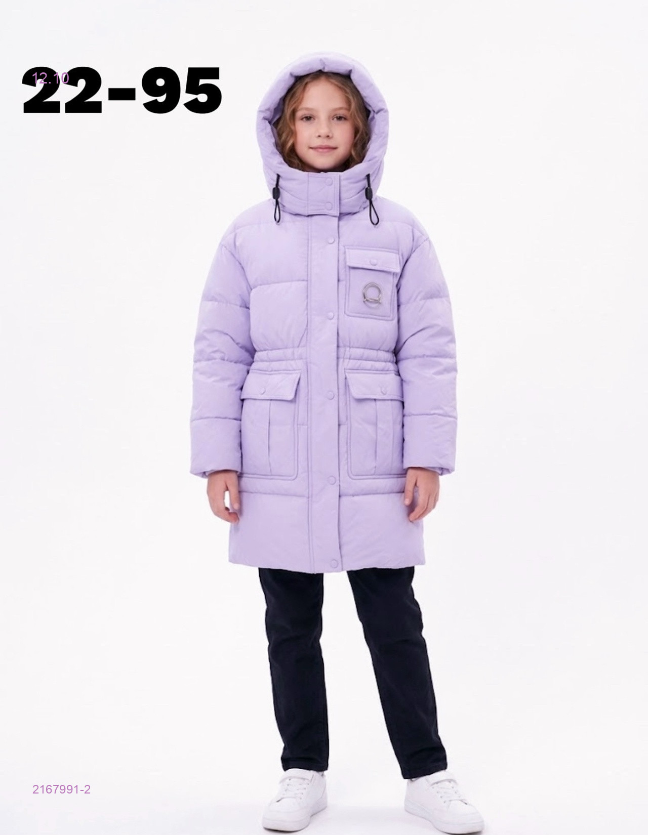 куртка зима 2167991-2