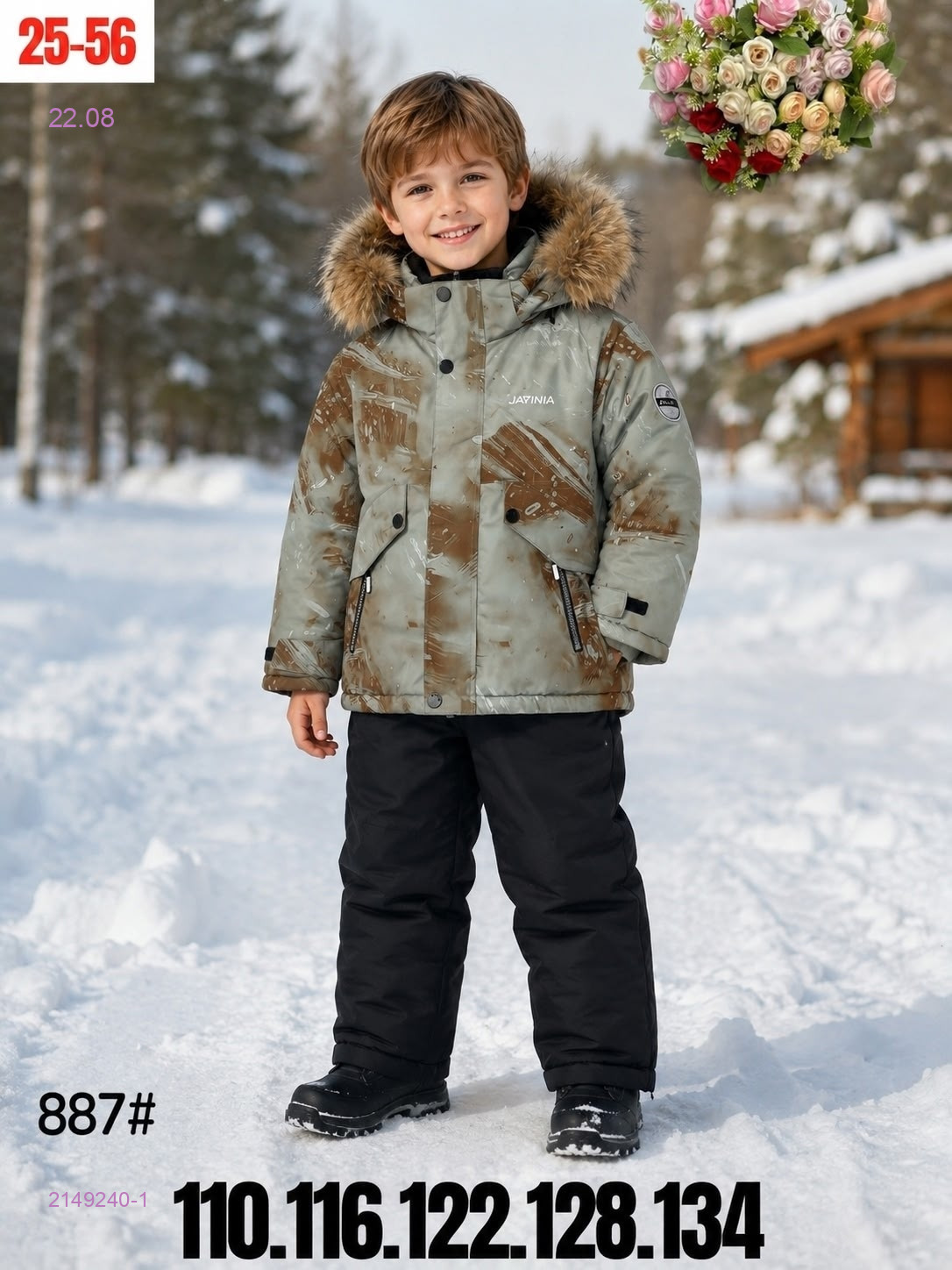 КОСТЮМ ЗИМА 2149240-1