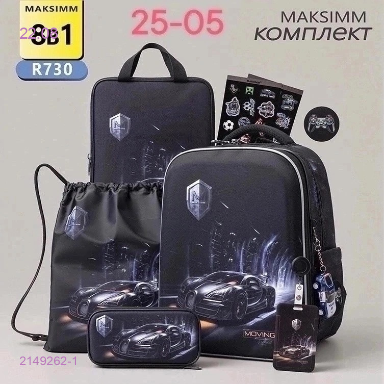 комплект 8в1 2149262-1