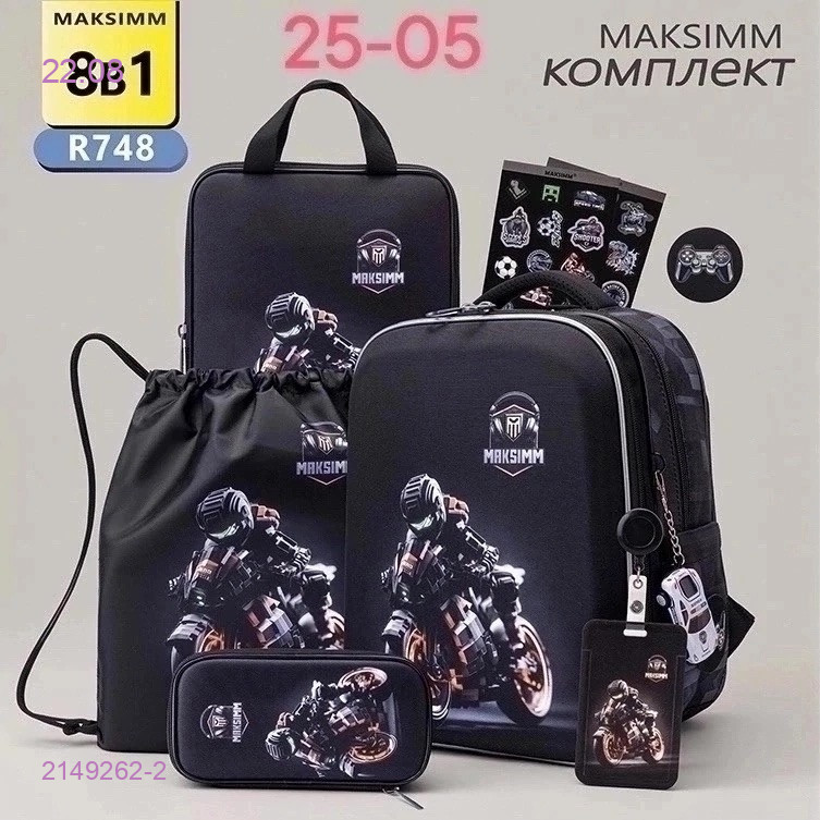 комплект 8в1 2149262-2
