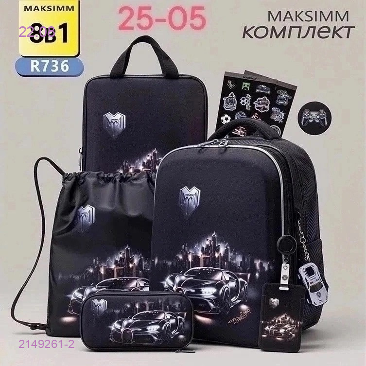 комплект 8в1 2149261-2