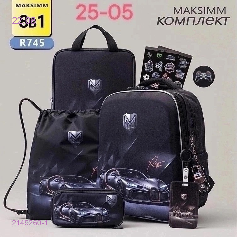 комплект 8в1 2149260-1