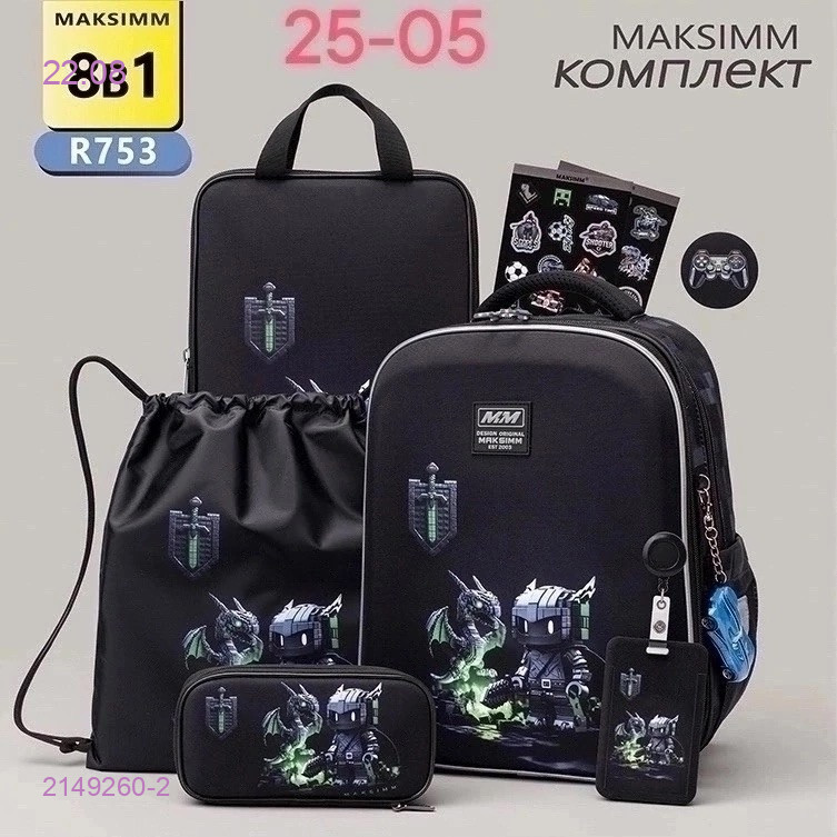 комплект 8в1 2149260-2