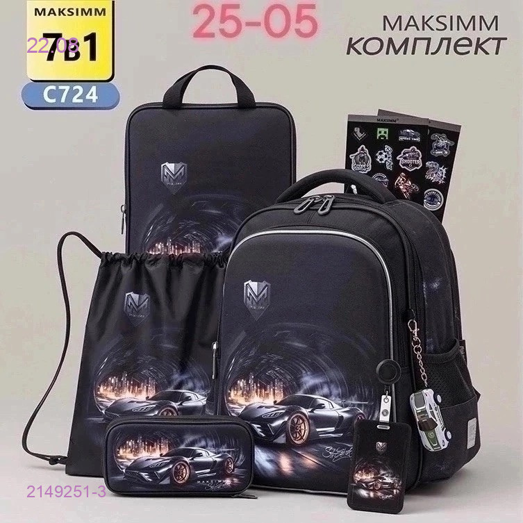комплект 7в1 2149251-3