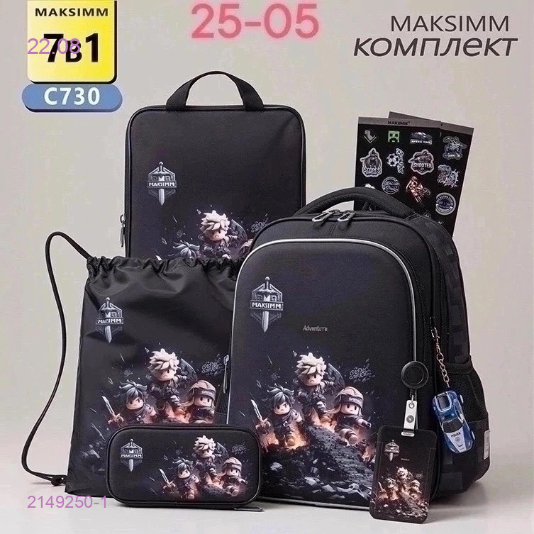 комплект 7в1 2149250-1