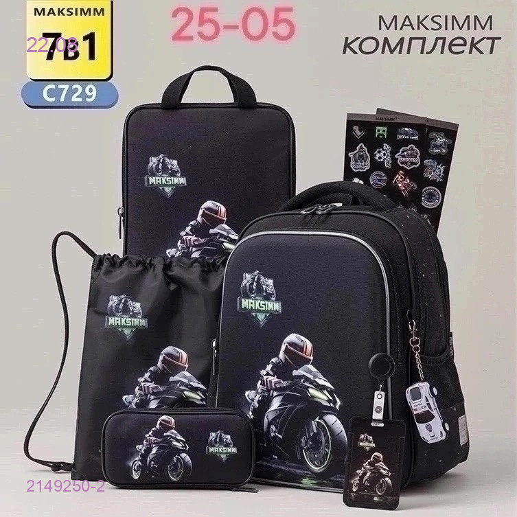 комплект 7в1 2149250-2