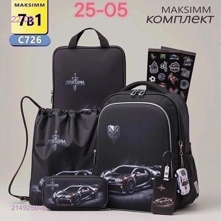 комплект 7в1 2149250-3