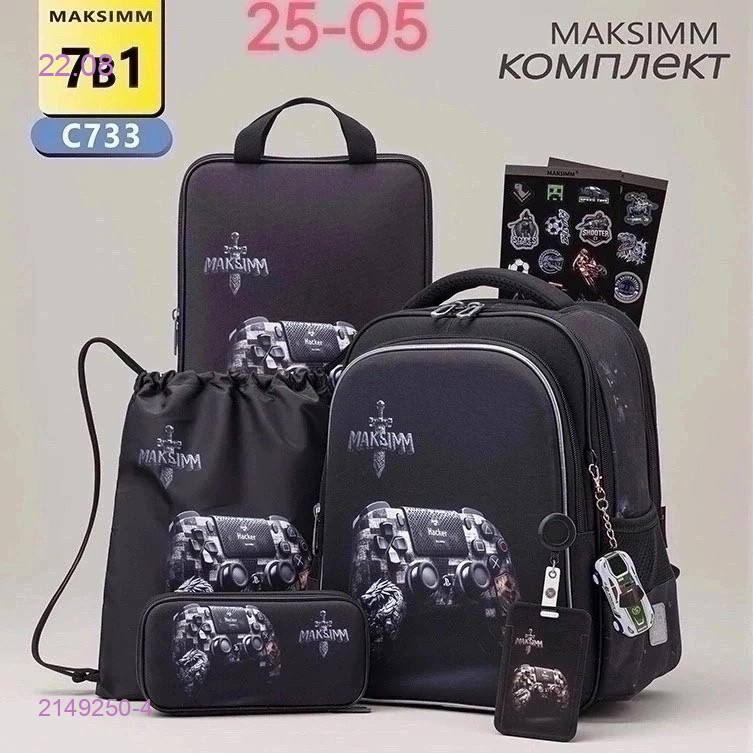 комплект 7в1 2149250-4