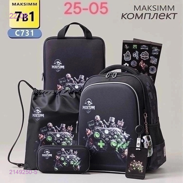 комплект 7в1 2149250-5