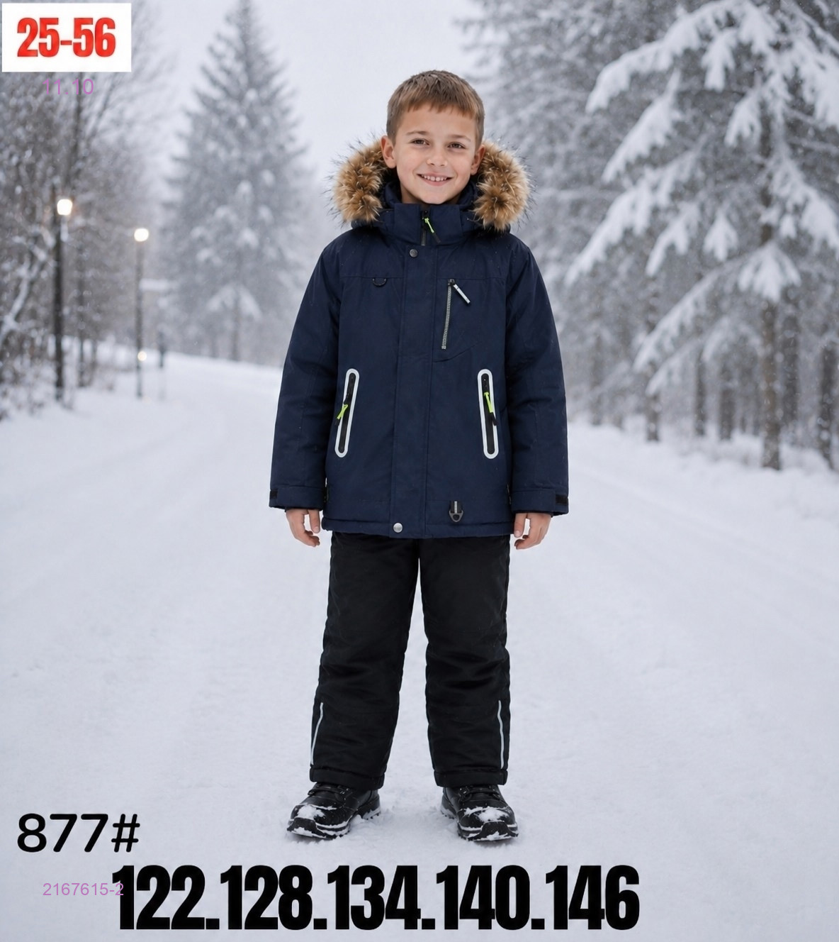 костюм зима 2167615-2