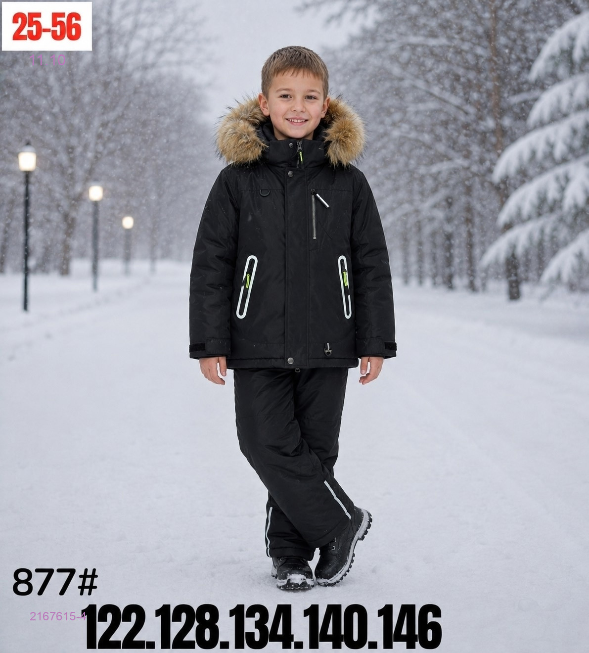костюм зима 2167615-4