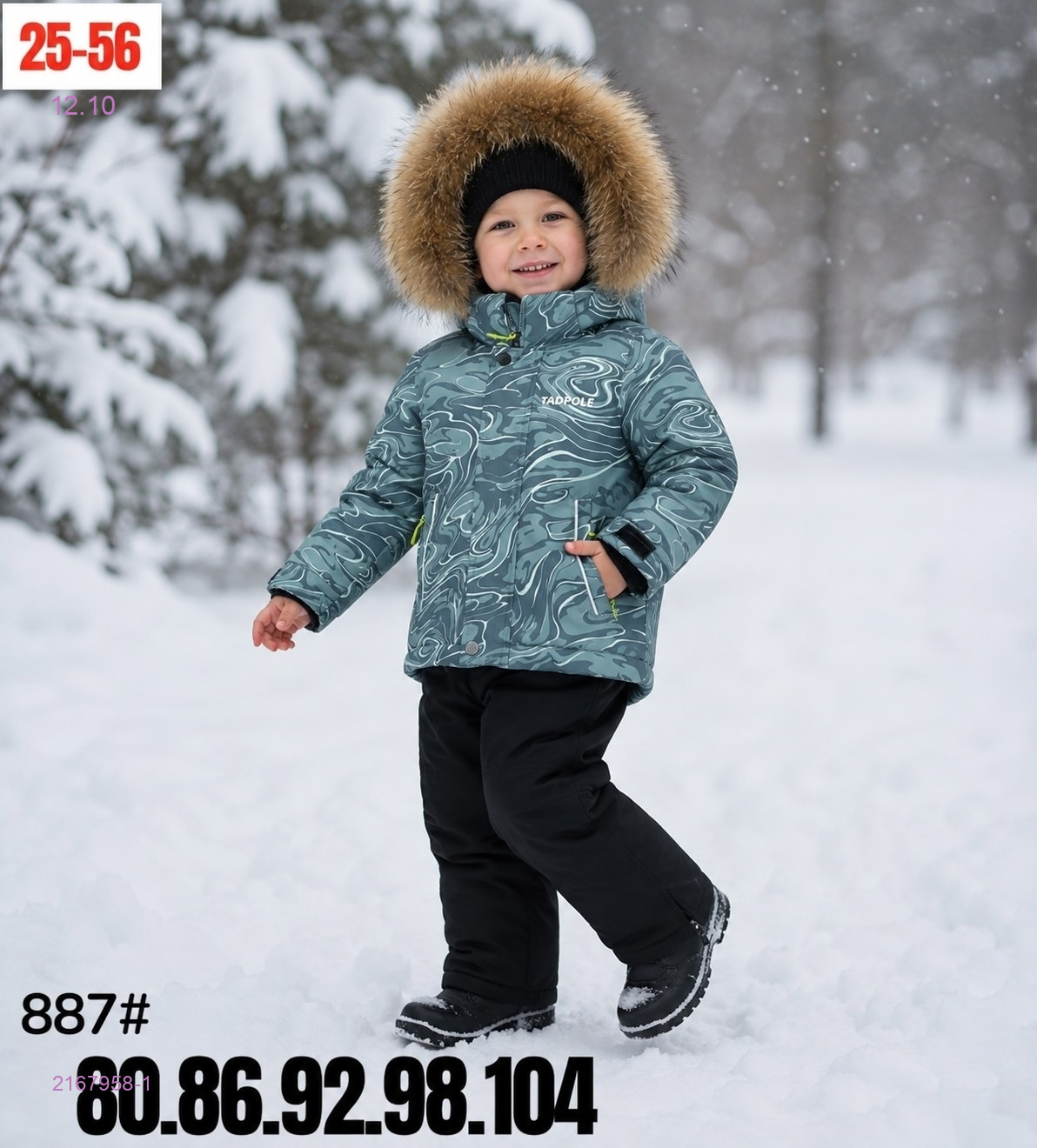костюм зима 2167958-1