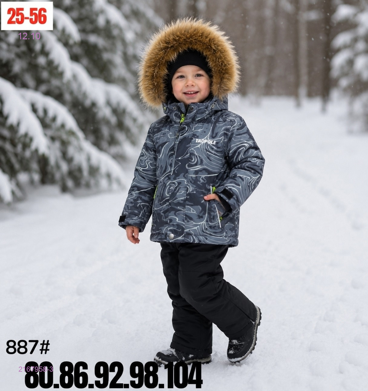 костюм зима 2167958-3