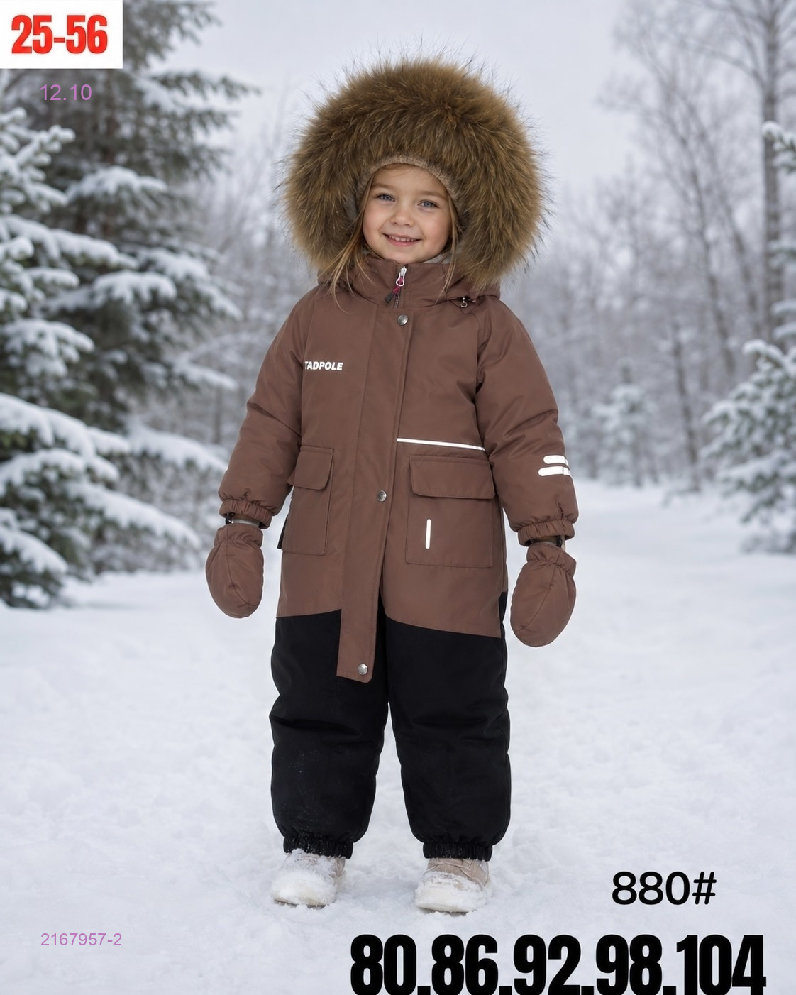 комбинезон зима 2167957-2