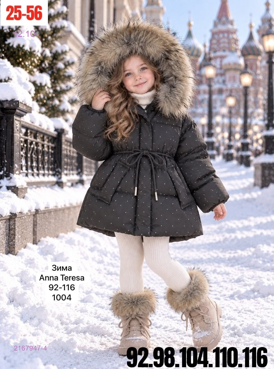 куртка зима 2167947-4