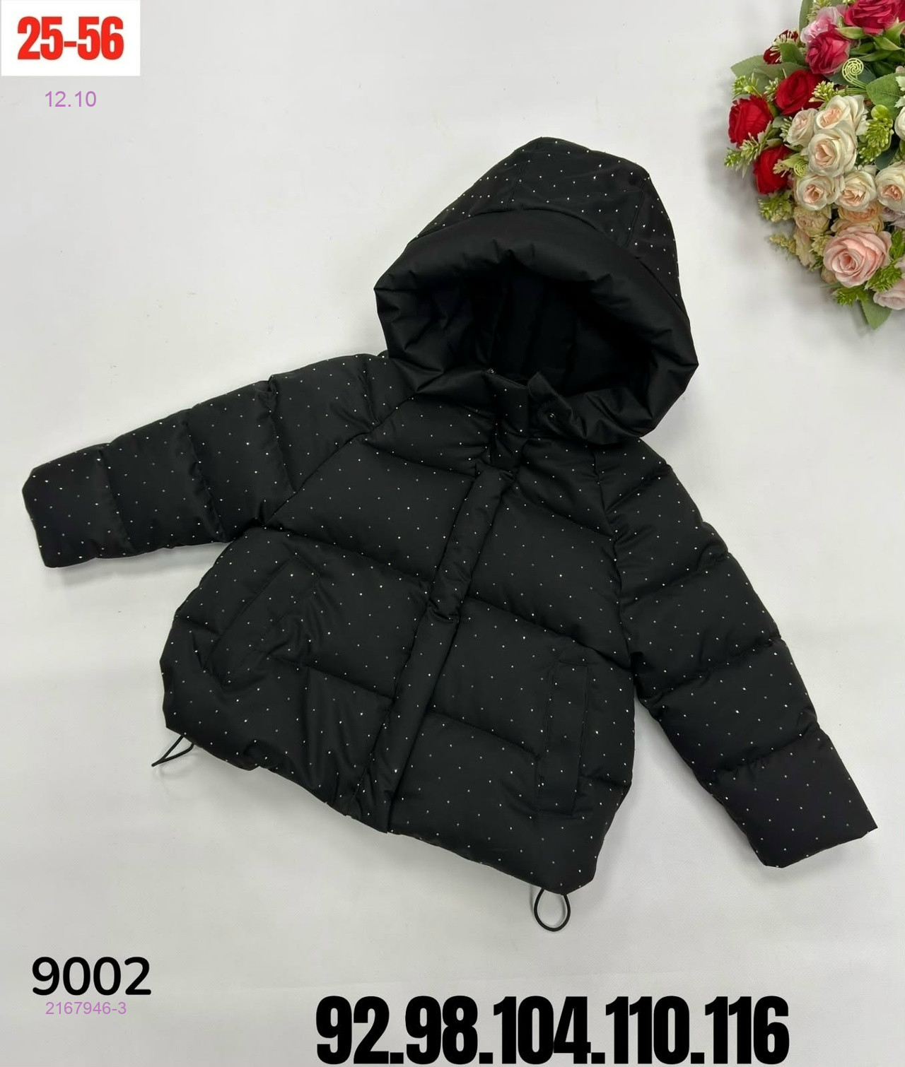 куртка зима 2167946-3