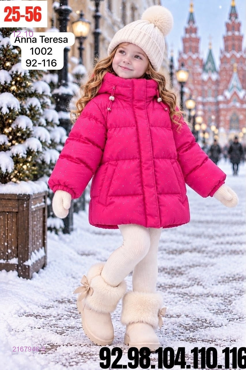 куртка зима 2167946-5