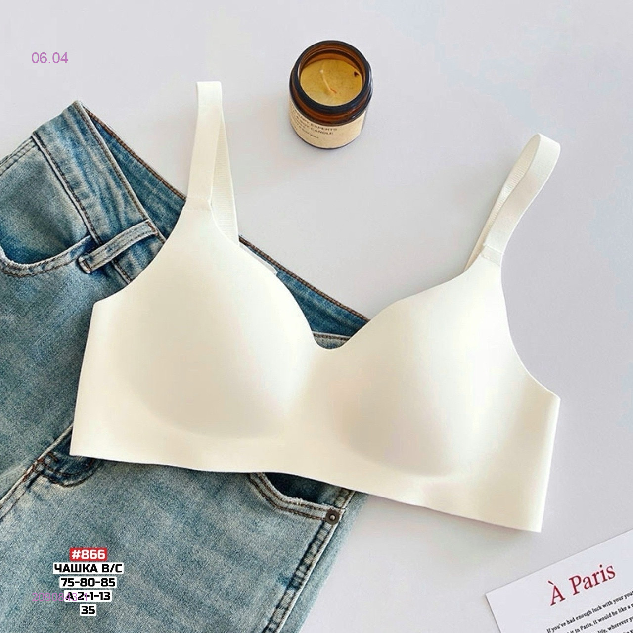Бюстгальтер 2090843-1
