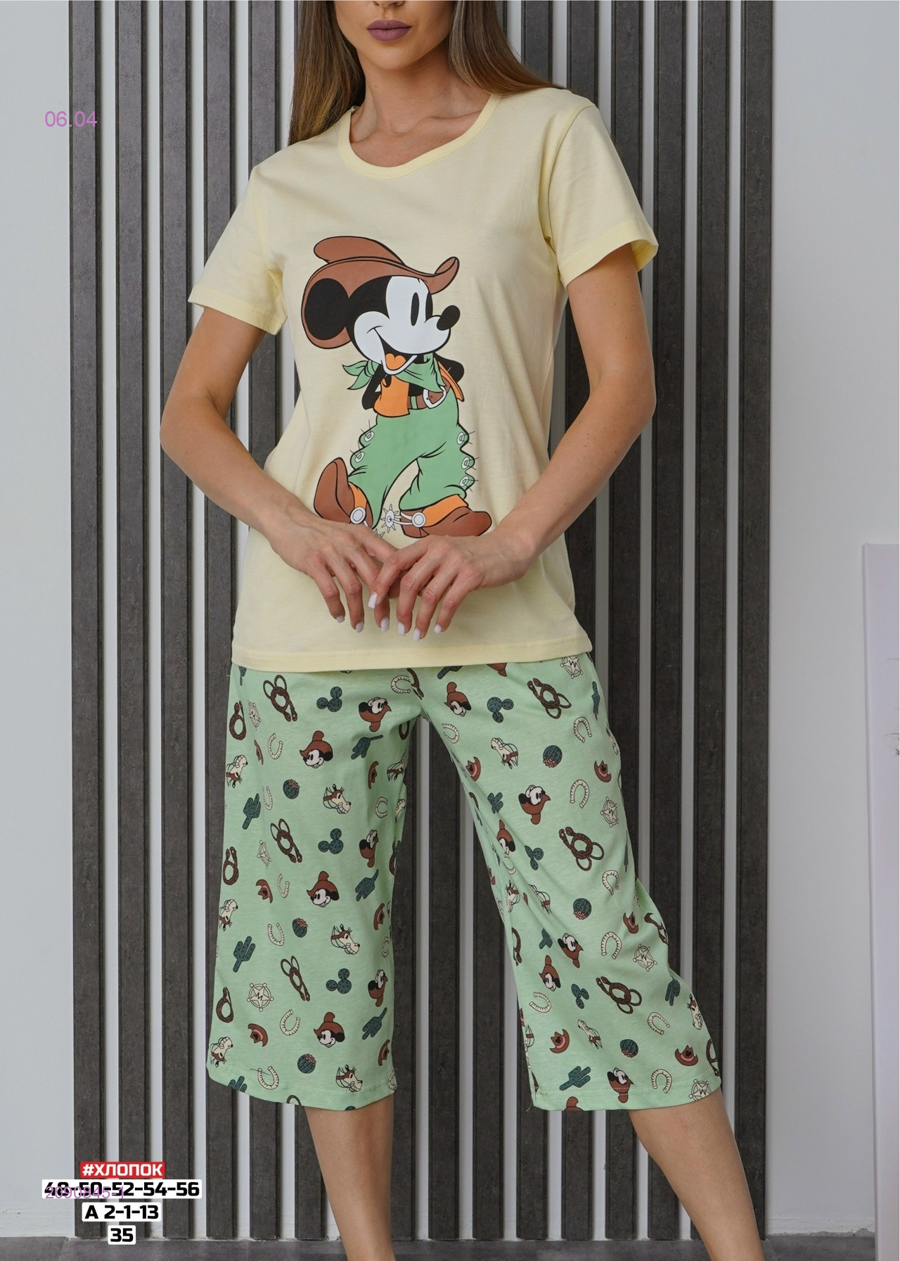 Пижама 2090845-1