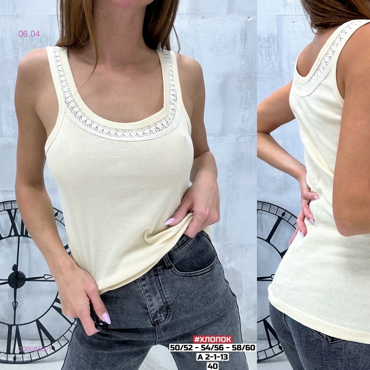 Майка 2 шт 2090850-1