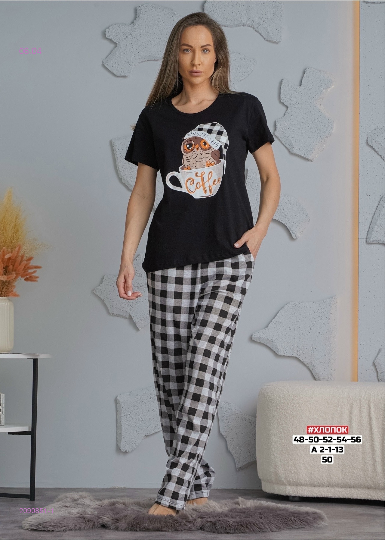 Пижама 2090851-1