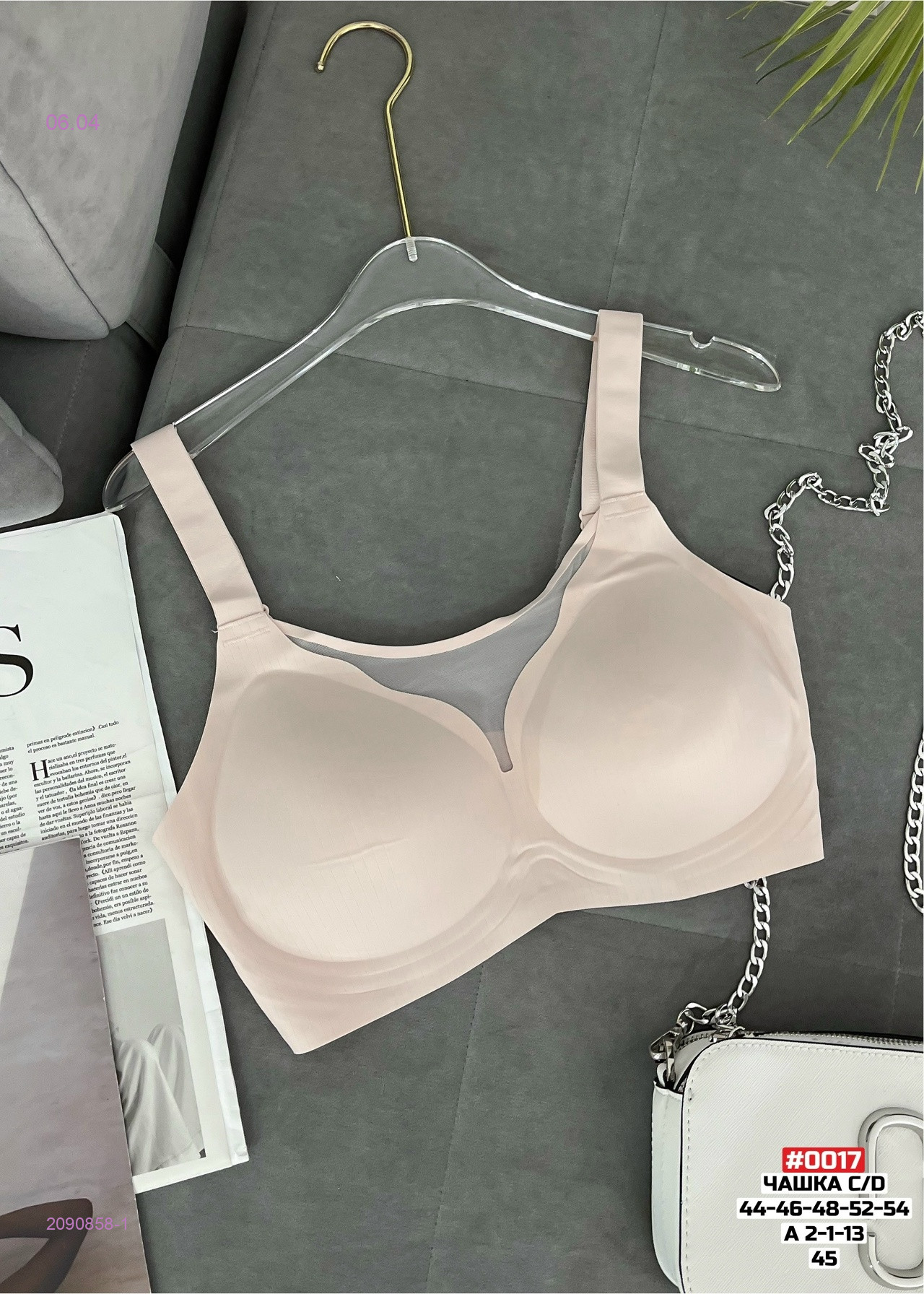 Бюстгальтер 2090858-1