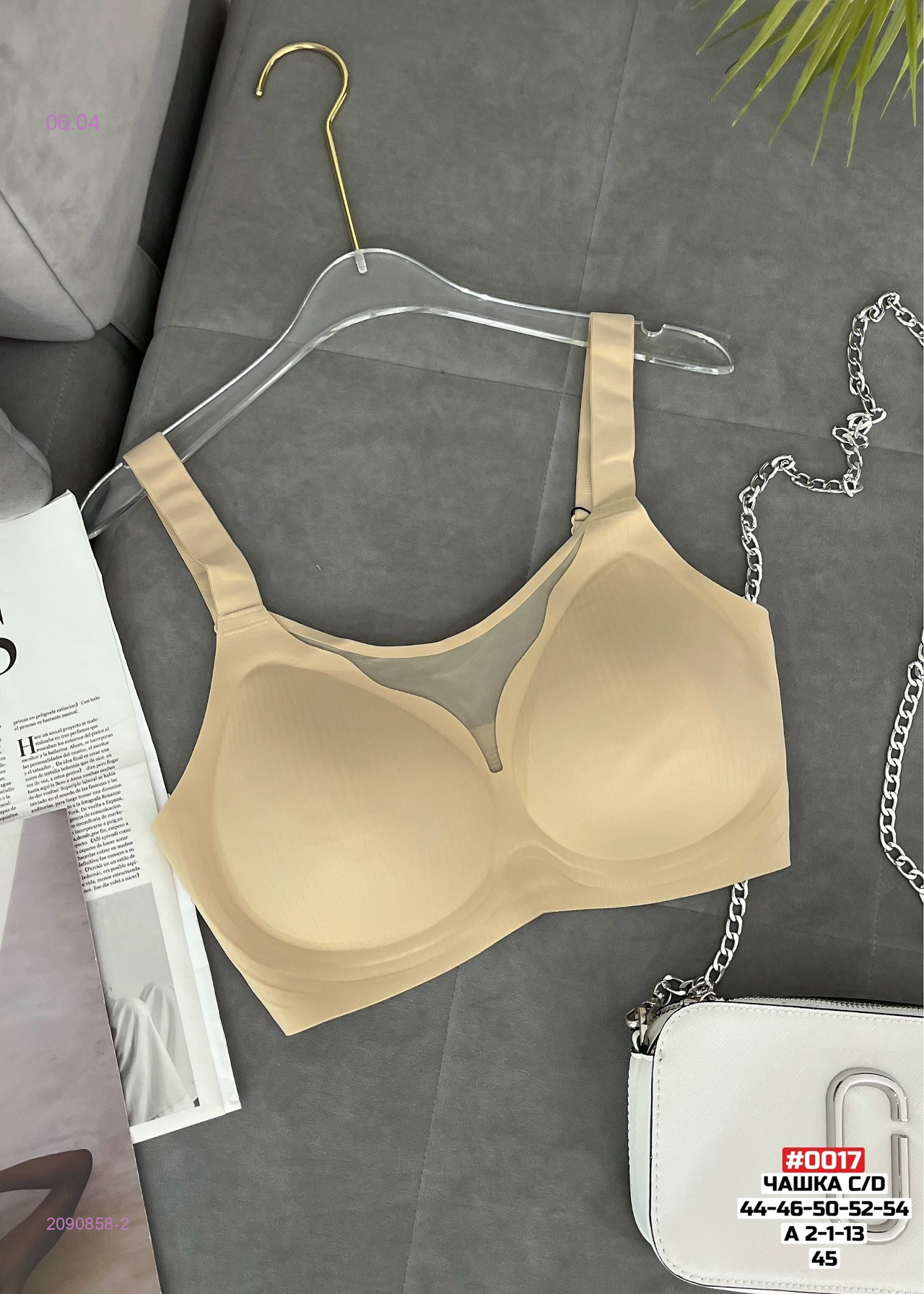 Бюстгальтер 2090858-2