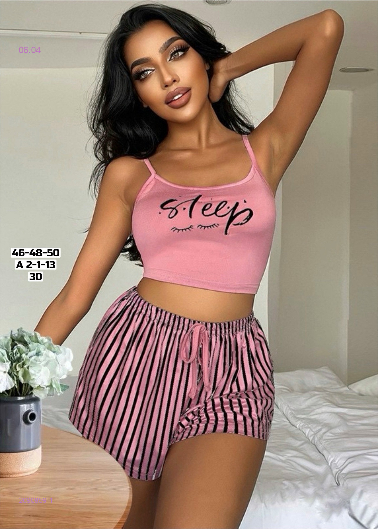 Пижама 2090859-1