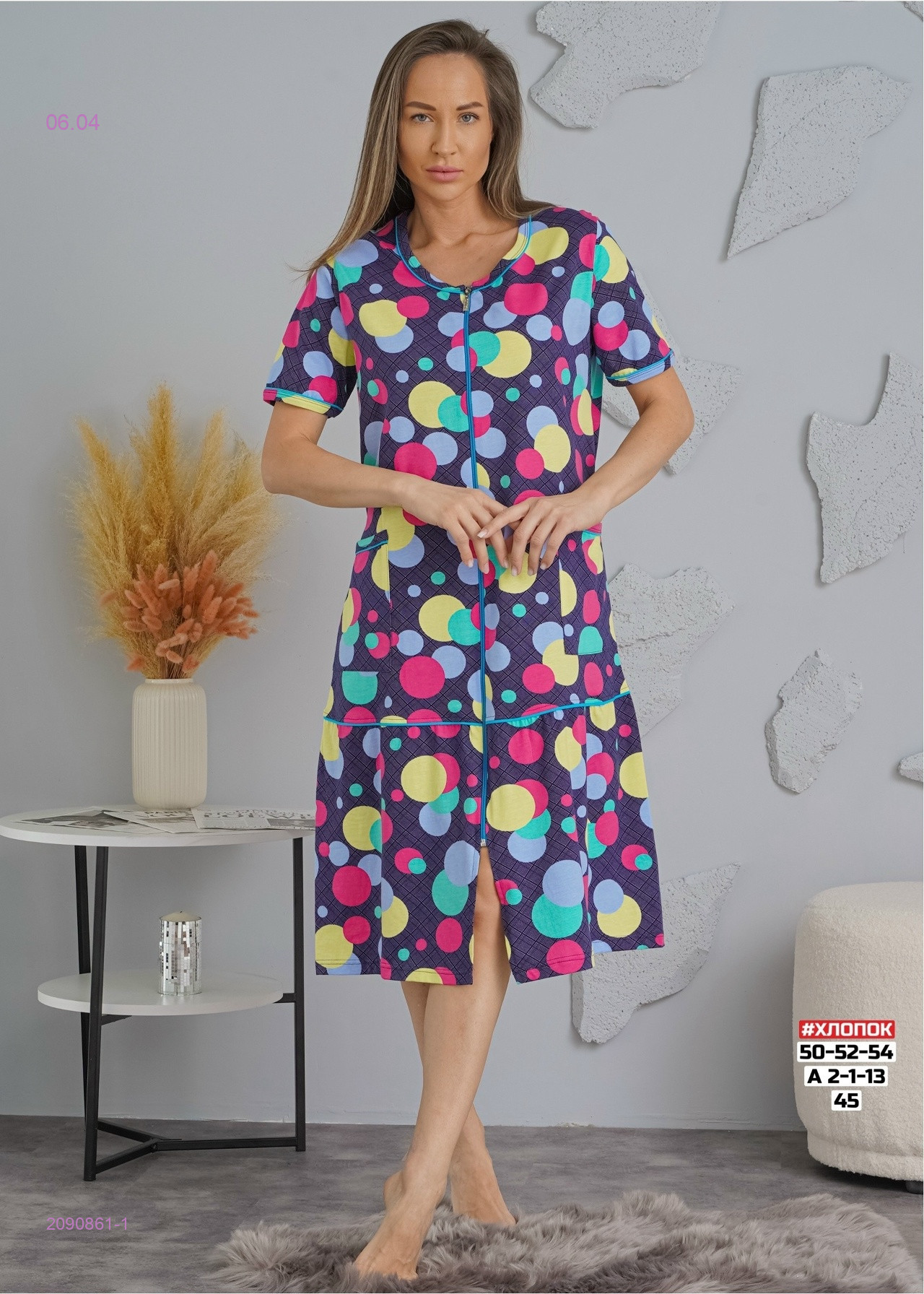 Халат 2090861-1