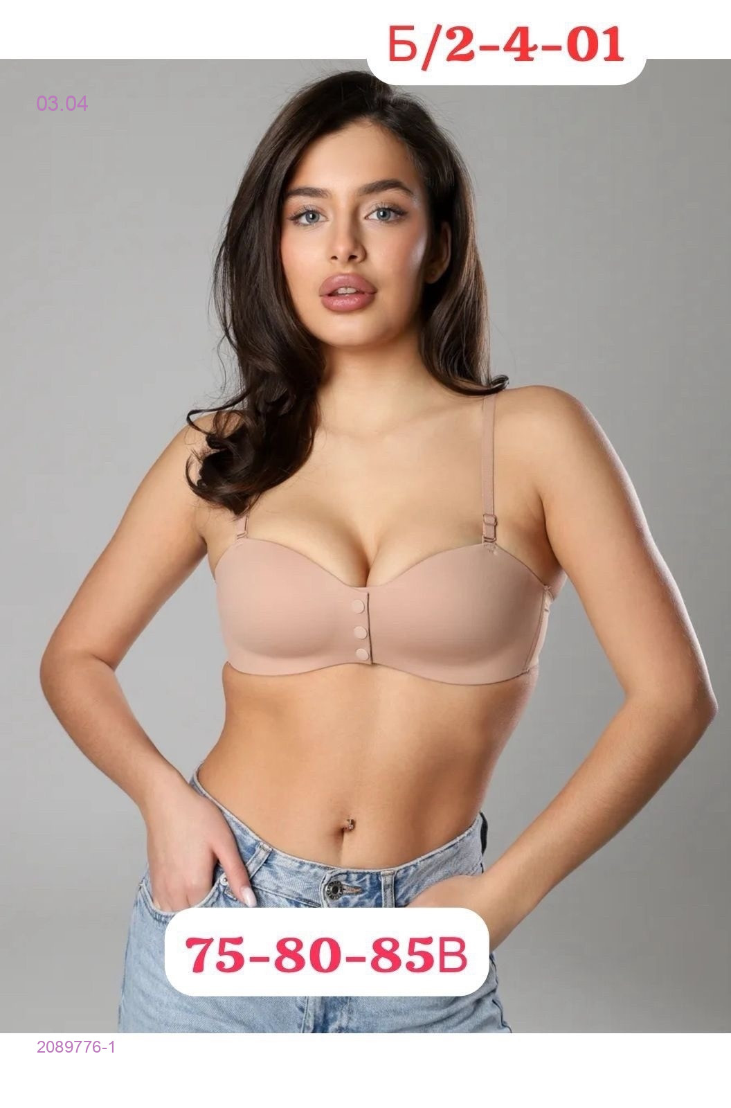 Бюстгальтер 2089776-1
