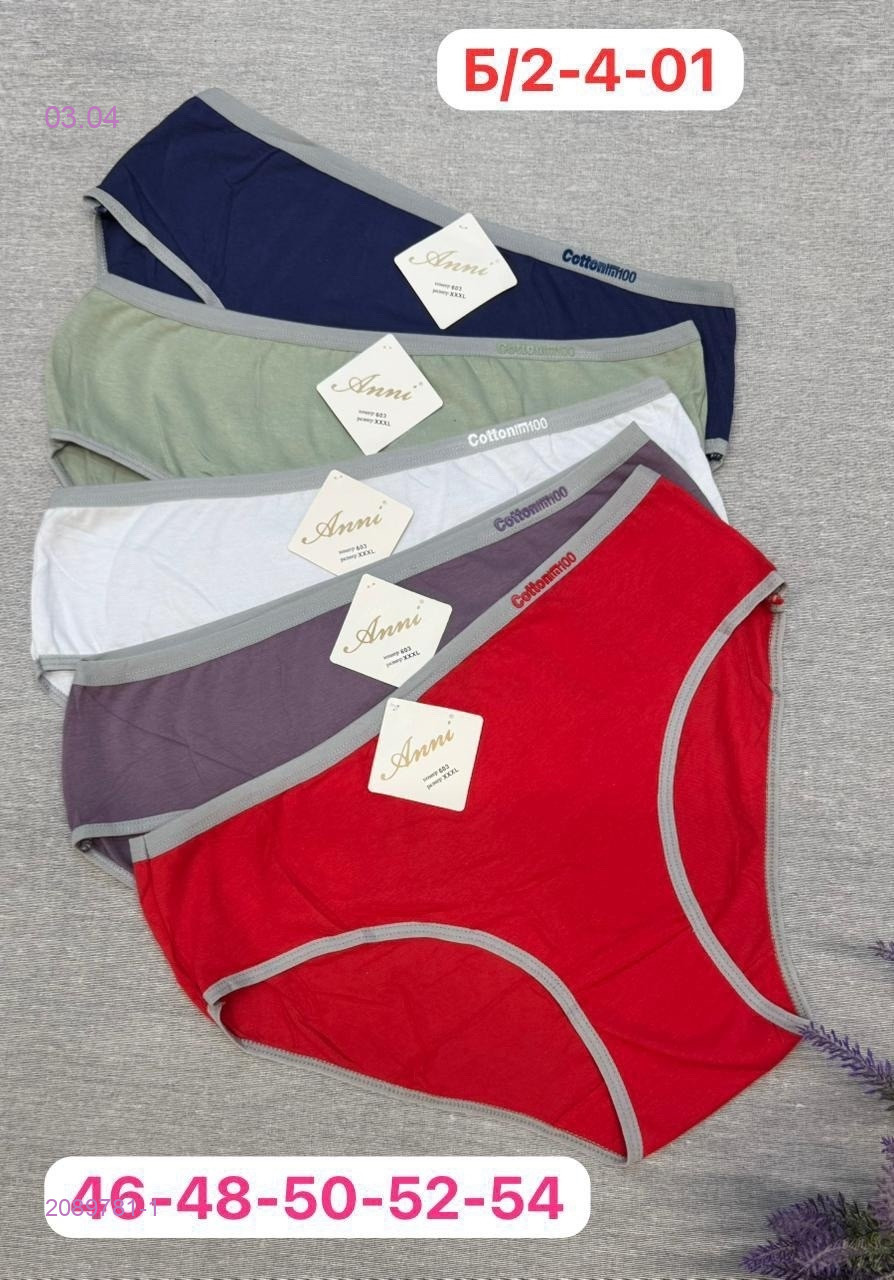 Трусы 5 шт 2089781-1