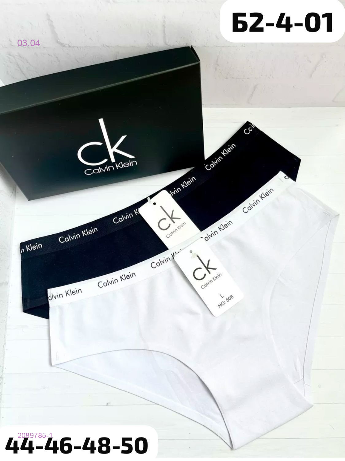 Трусы 5 шт 2089785-1