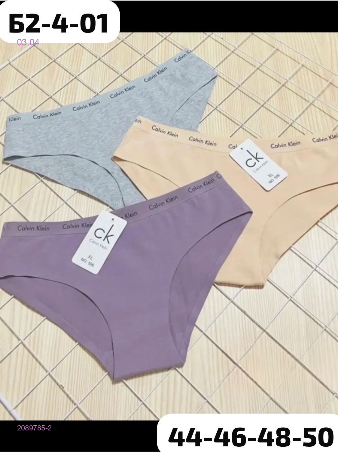 Трусы 5 шт 2089785-2