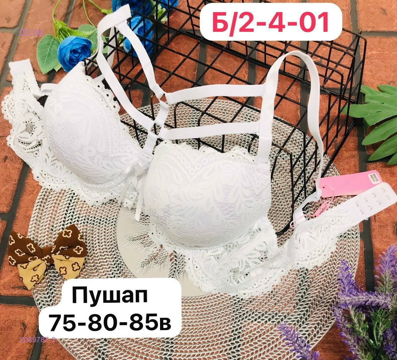 Бюстгальтер 2089787-2