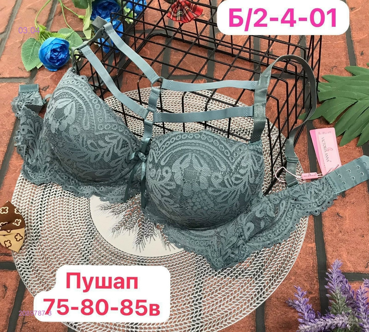 Бюстгальтер 2089787-3