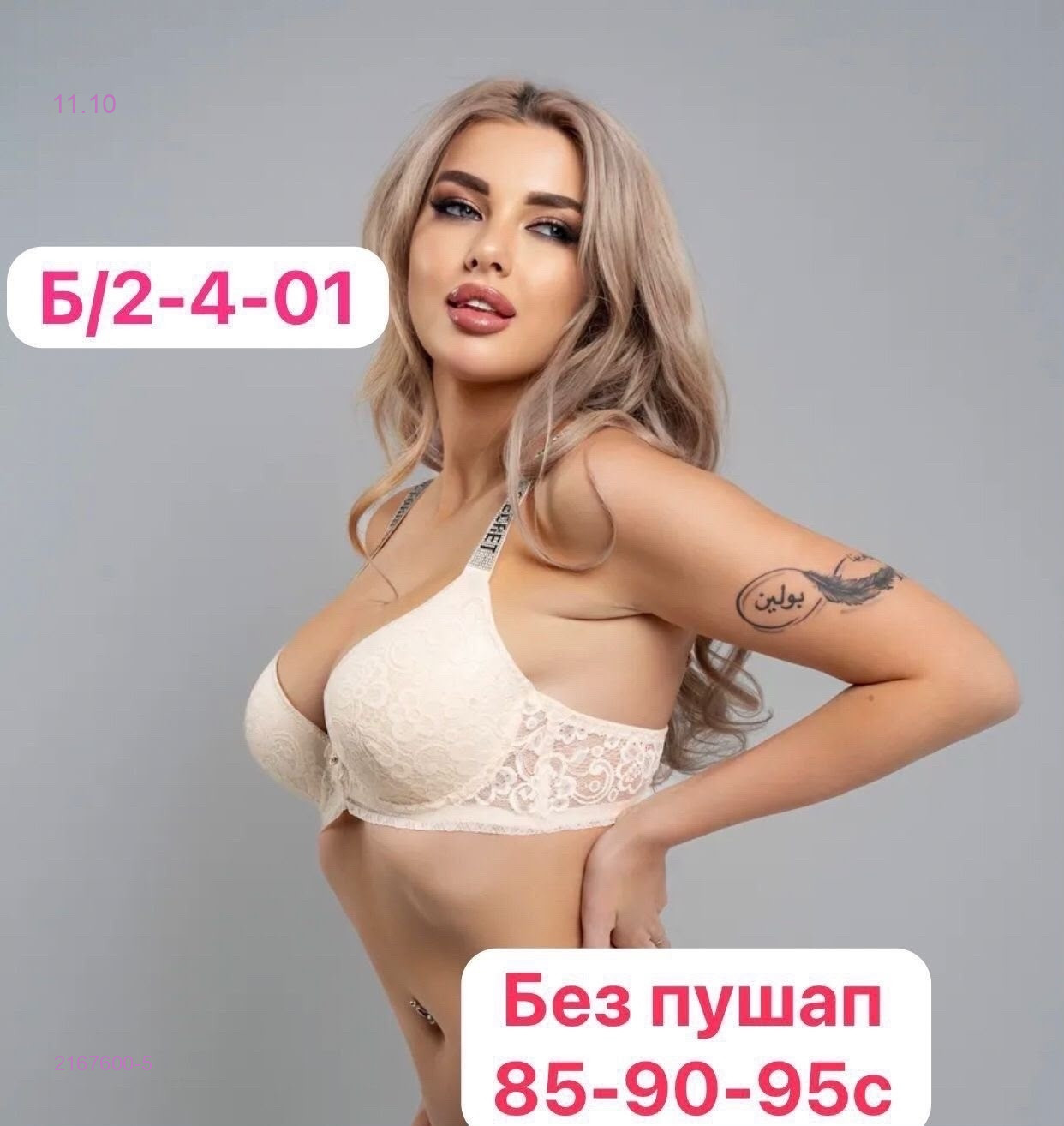 Бюстгальтер 2167600-5