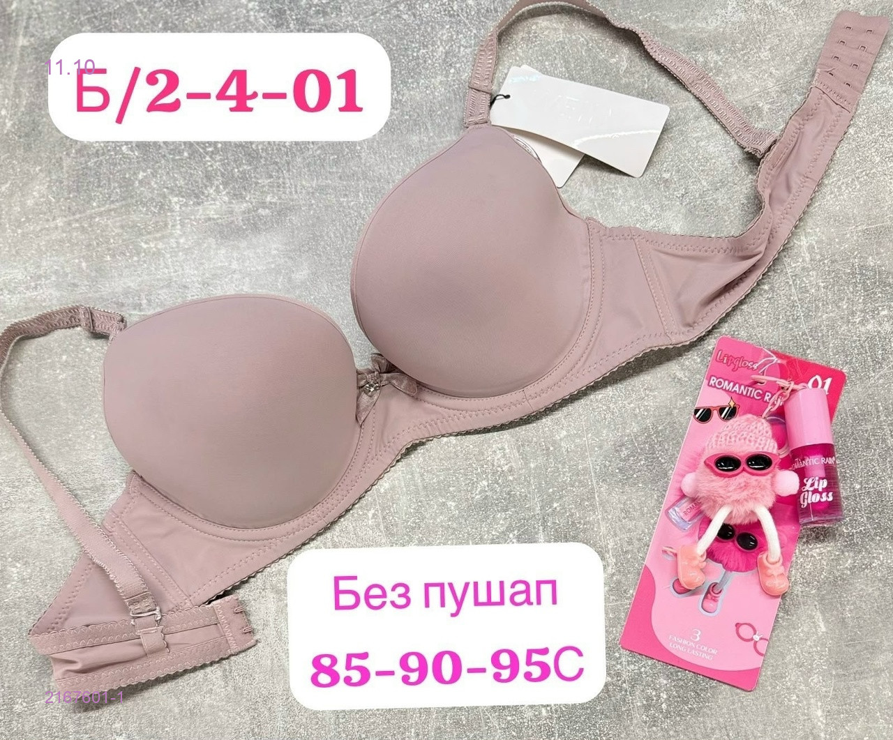 Бюстгальтер 2167601-1