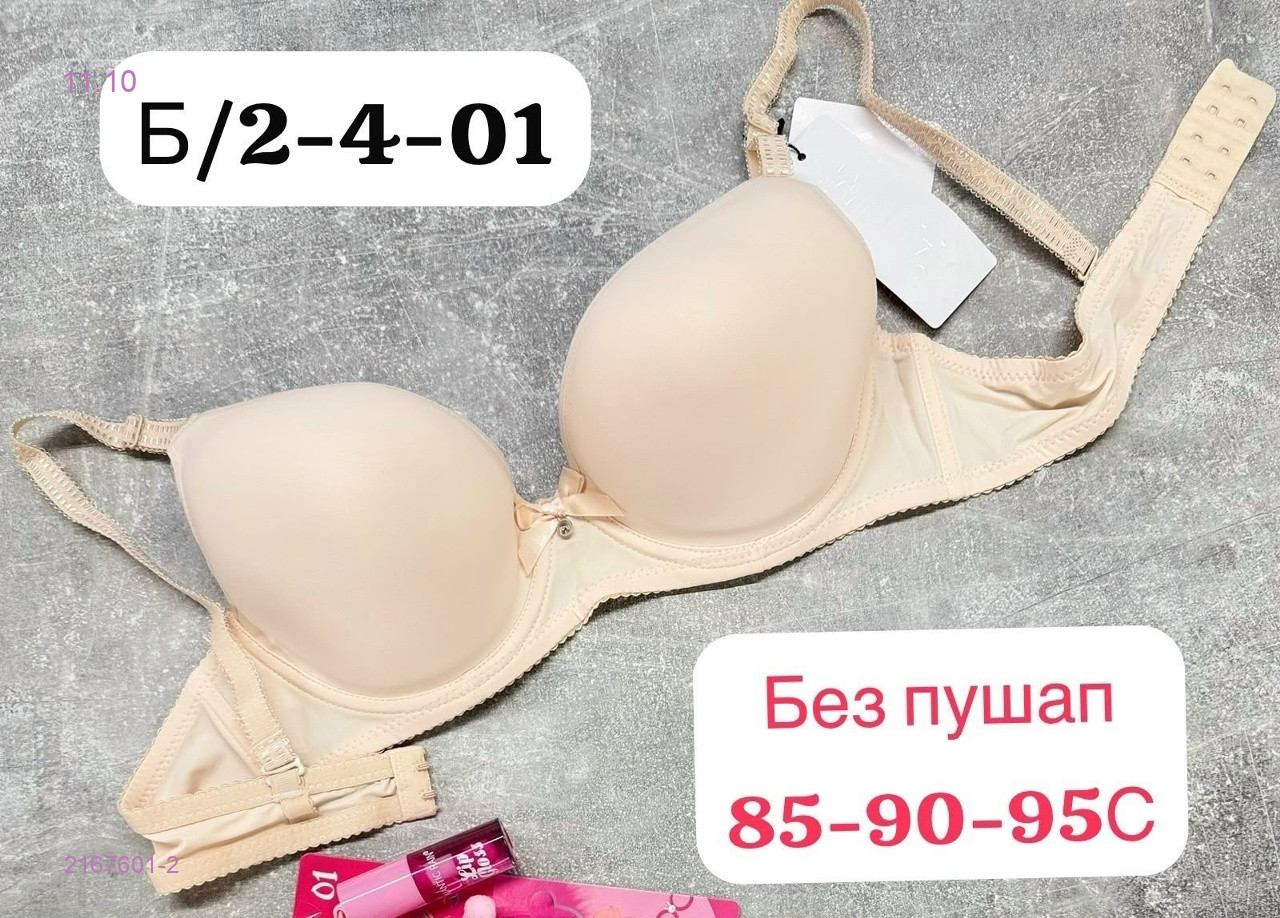 Бюстгальтер 2167601-2
