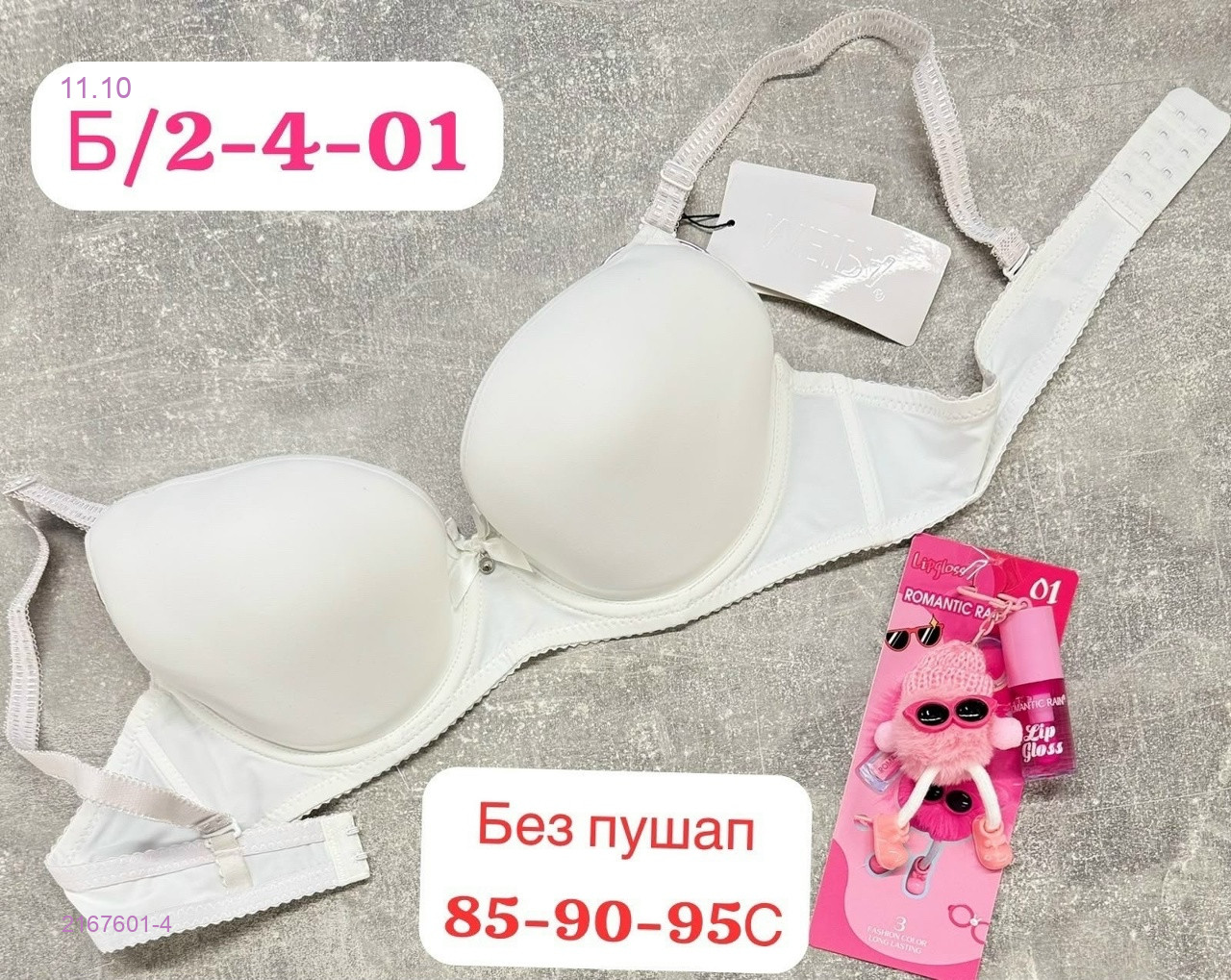 Бюстгальтер 2167601-4