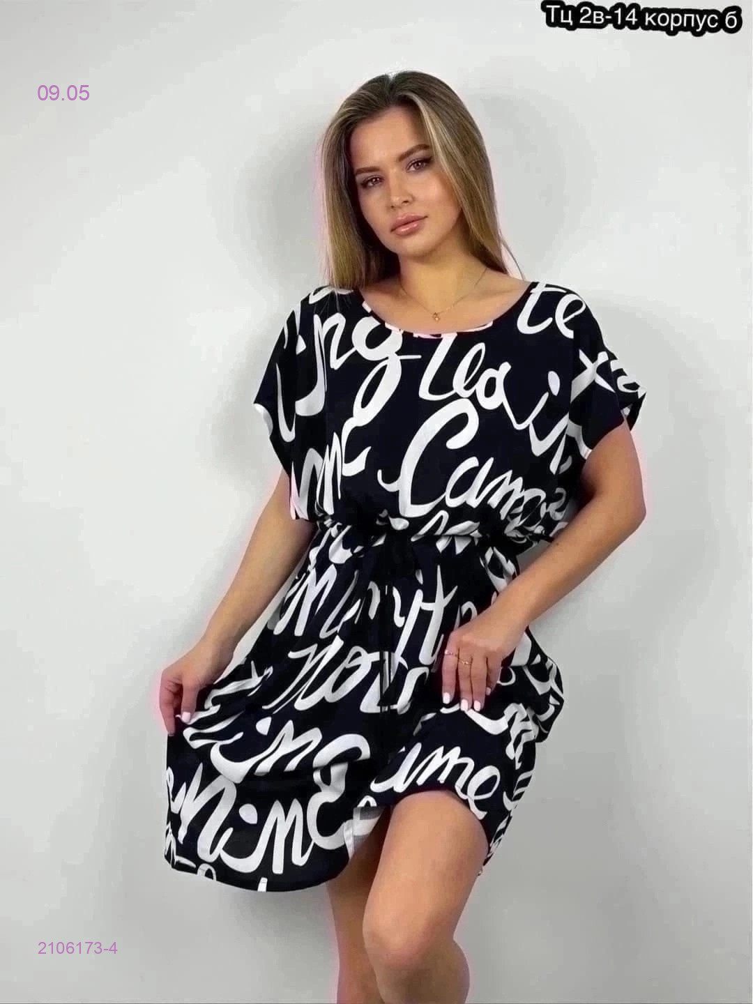 Туника 2106173-4