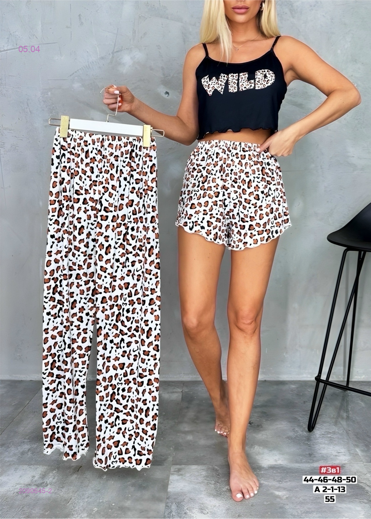 Пижама тройка 2090645-2