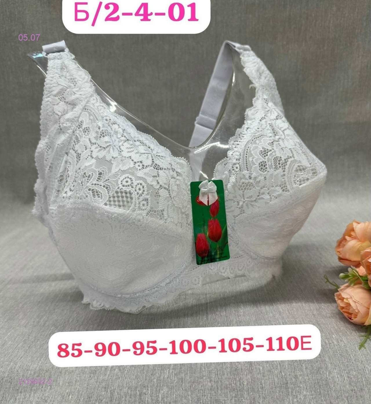 Бюстгальтер 2128650-2