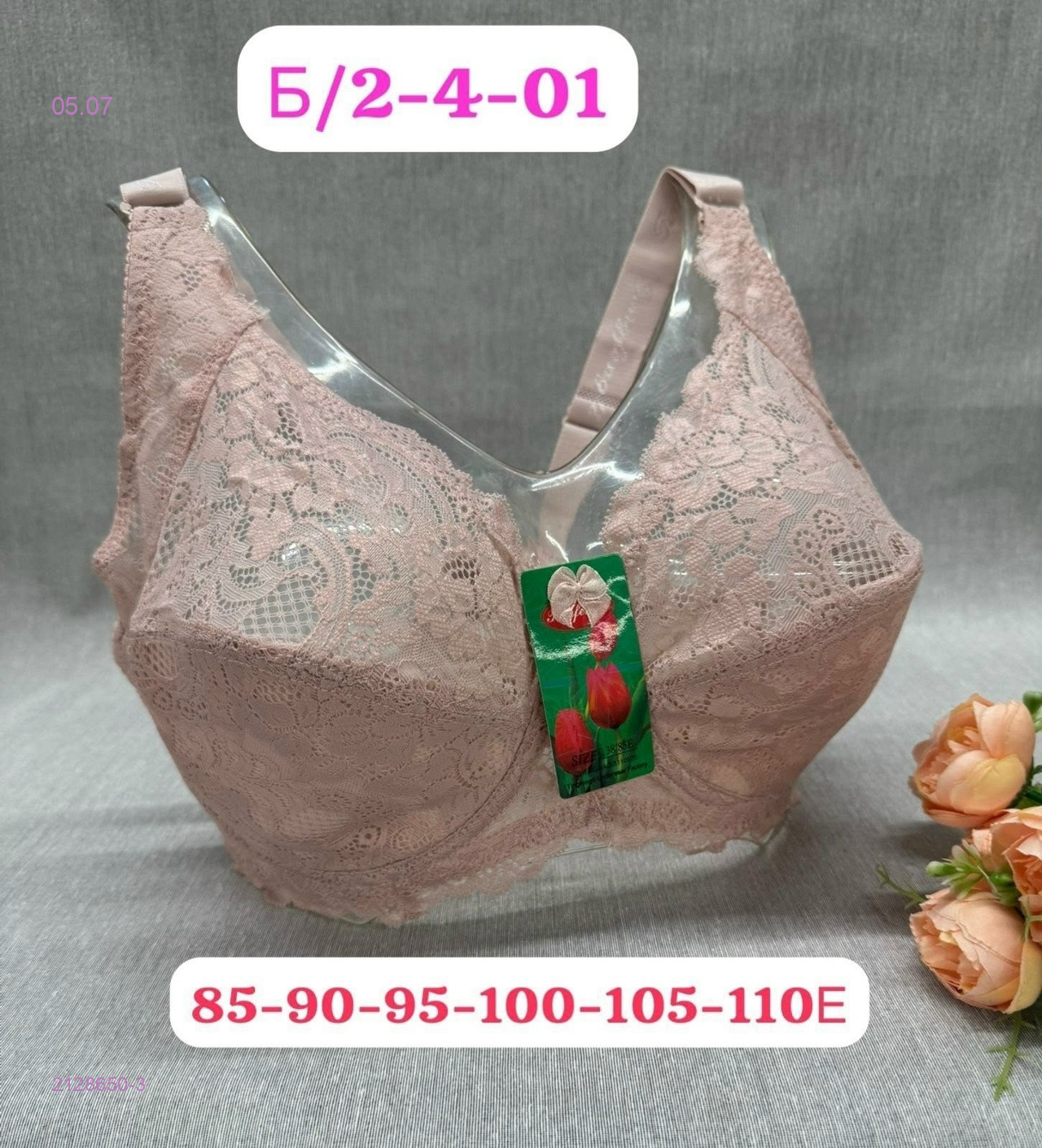 Бюстгальтер 2128650-3