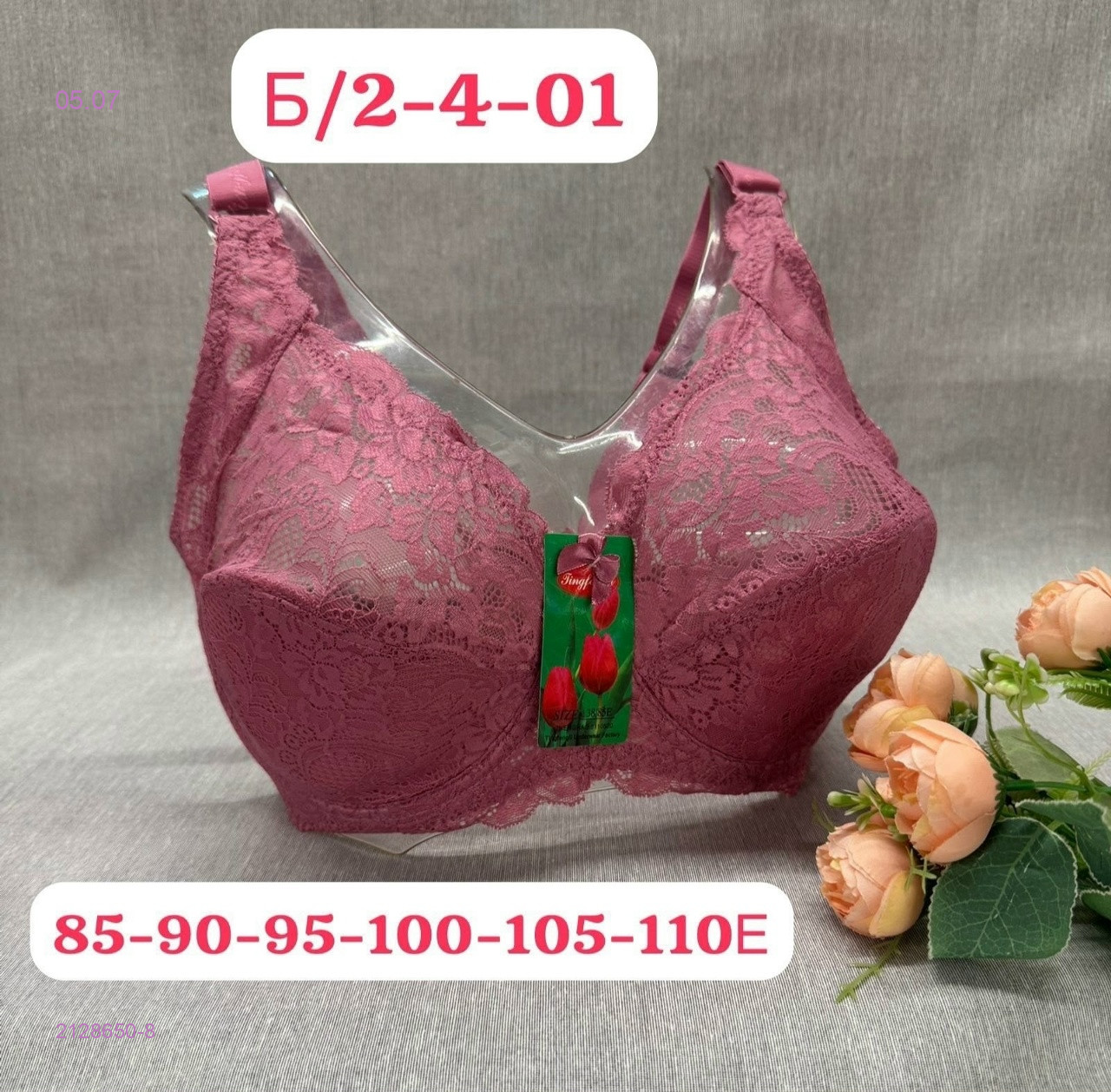 Бюстгальтер 2128650-8